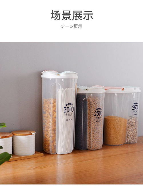 塑料收纳盒食品储物盒厨房用品五谷杂粮收纳罐防潮密封罐分格掀盖