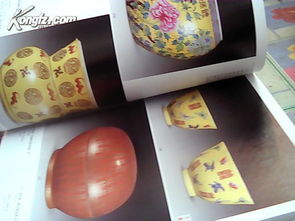 瓷器玉器工艺品 中国书画 华辰拍卖图册