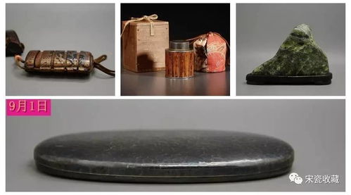 宋瓷收藏 微拍群 日本茶道具 第五十四期精品拍卖预展 9月1日